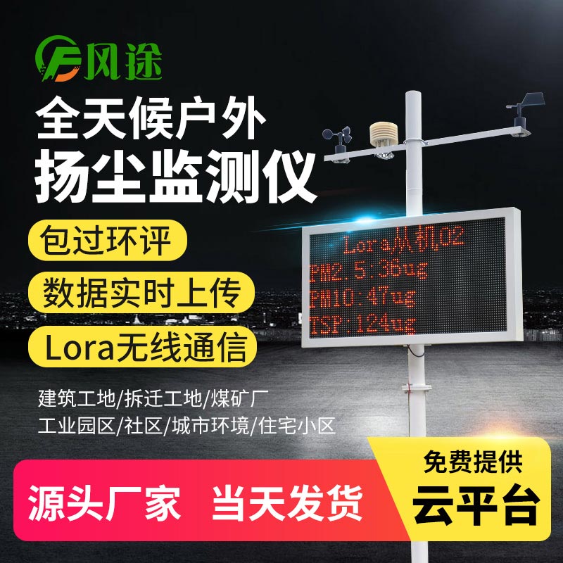 揚(yáng)塵監(jiān)控一套大概多少錢？