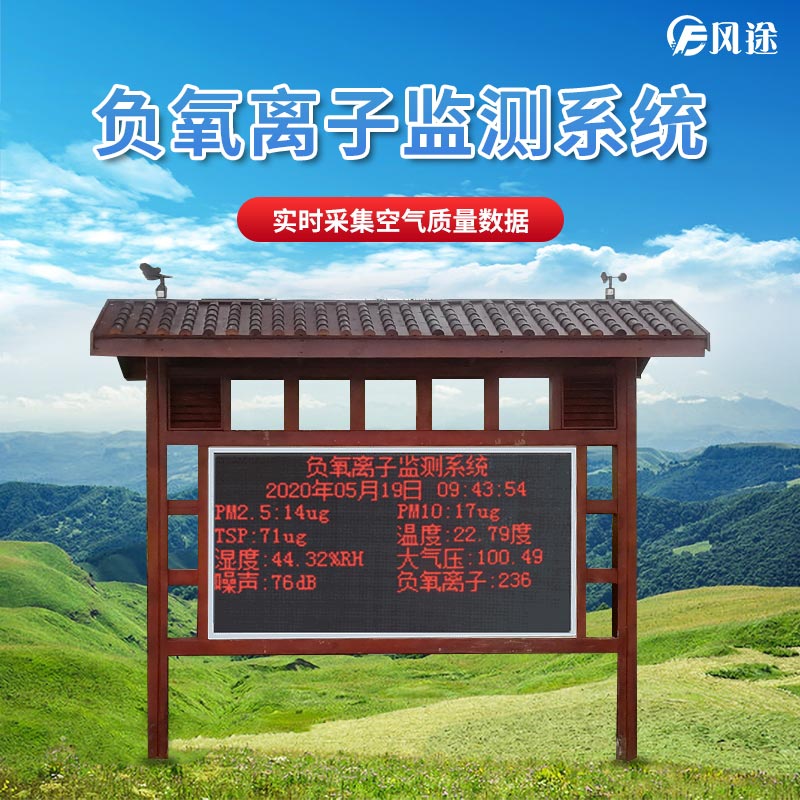 負(fù)氧離子你了解多少呢？