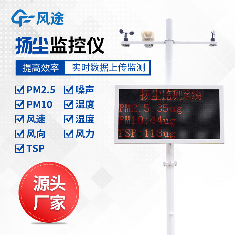 楊塵檢測儀在哪安裝？