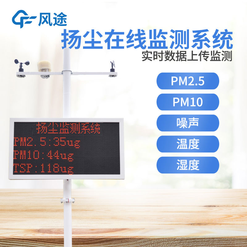 揚(yáng)塵檢測(cè)儀測(cè)哪些項(xiàng)目？