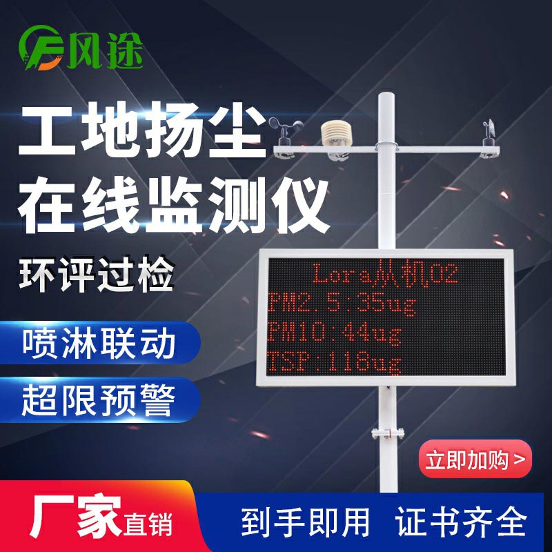 揚塵在線監(jiān)控系統(tǒng)是什么？有什么用？