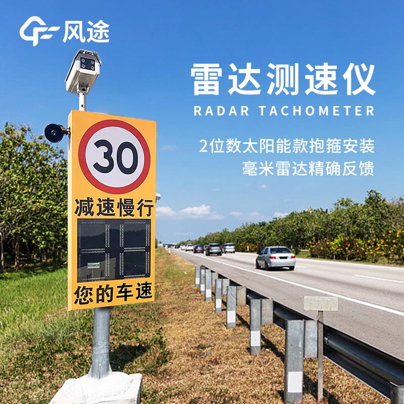 電子雷達(dá)測(cè)速儀原理是什么？