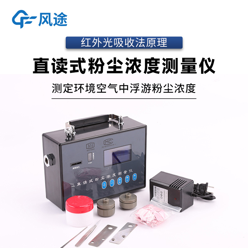 以舊換新行動(dòng):呼吸性粉塵采樣器需要更新嗎?
