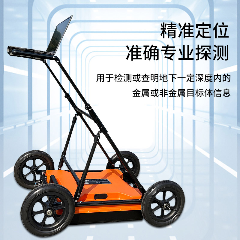 地下空洞探測(cè)儀：道路“隱疾”它知道，行車(chē)更安全了！