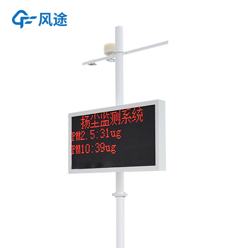 垃圾處理廠揚塵監(jiān)測系統(tǒng)